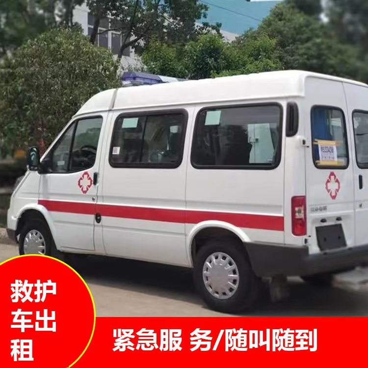 临汾瘫痪租赁救护车转运 —— 提升急救效率，守护生命安全